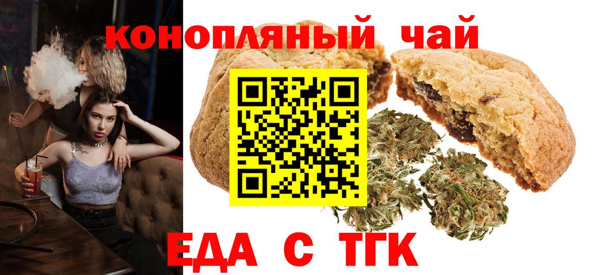 Cannafood конопля Павловский Посад