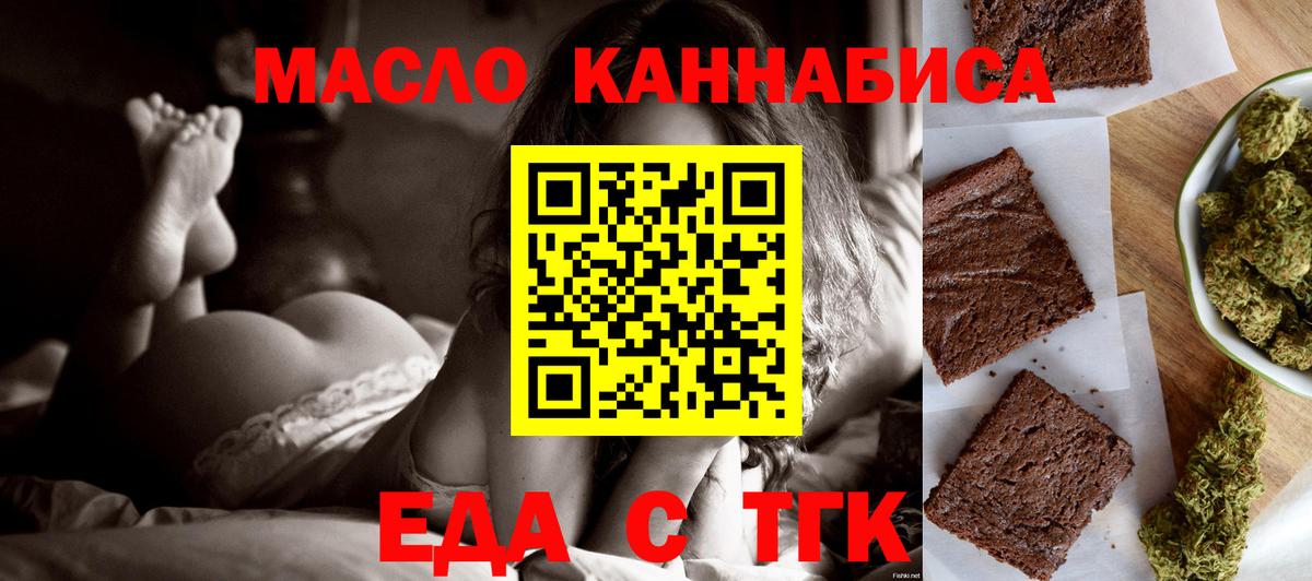 Павловский Посад  Еда ТГК марихуана  Вход с VPN 