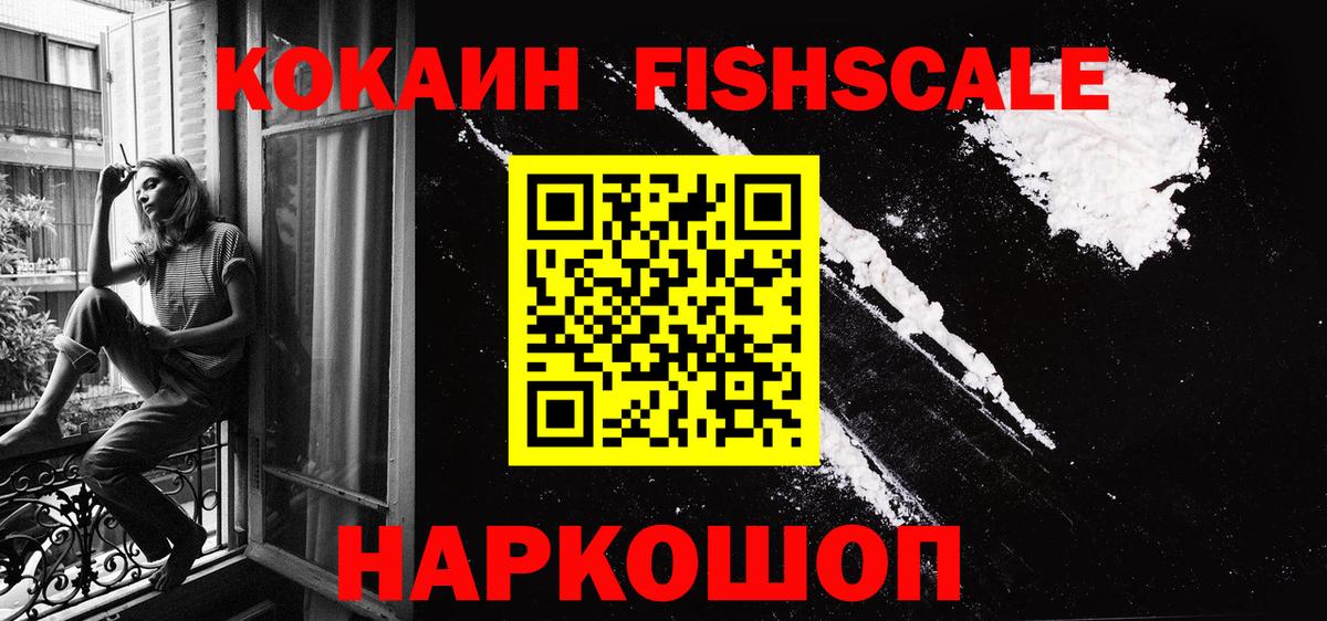 COCAIN Эквадор Павловский Посад