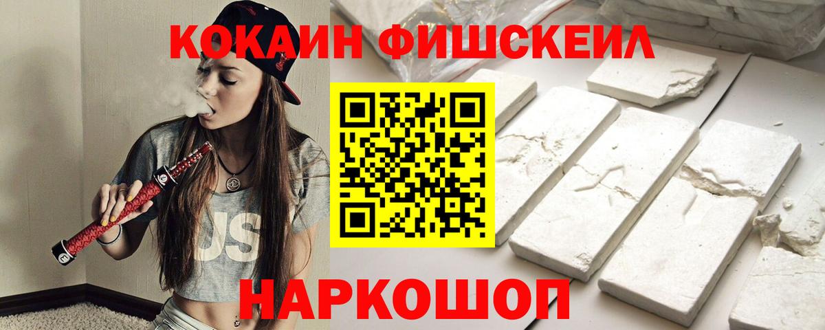 Cocaine  КОКАИН 99%  Вход с VPN  Павловский Посад 