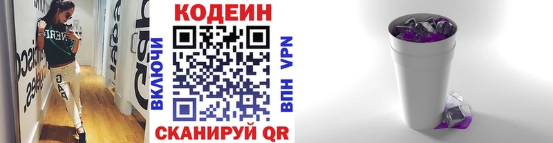 Codein Purple Drank  дарнет шоп  Павловский Посад 