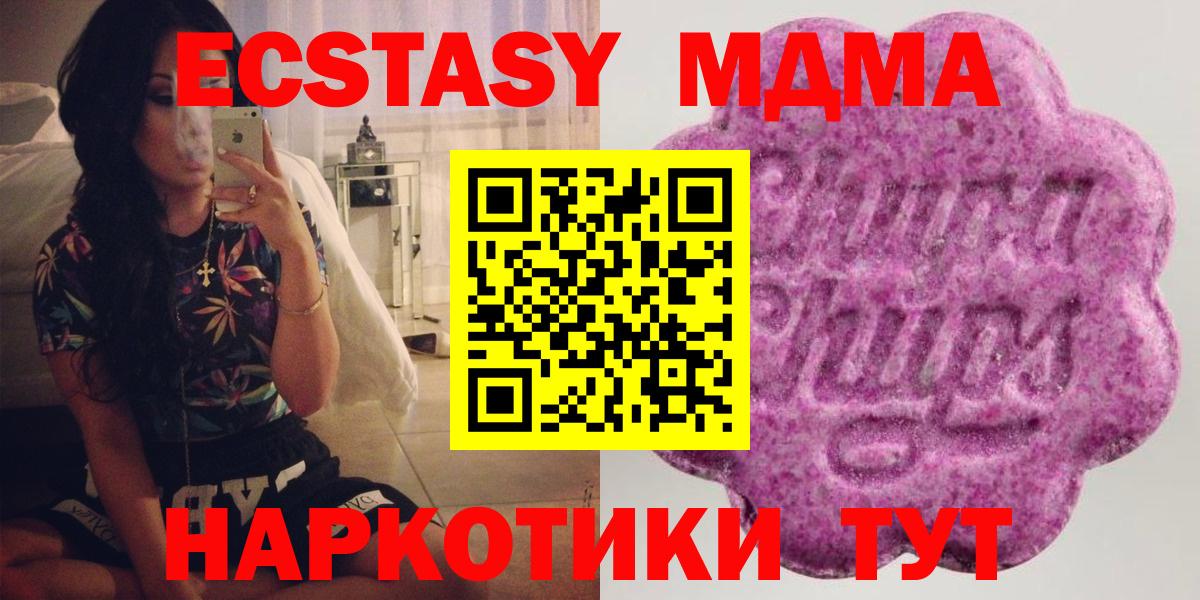 мориарти формула  Ecstasy 99%  Вход с VPN  ЭКСТАЗИ ешки  даркнет сайт  Павловский Посад  ЭКСТАЗИ 