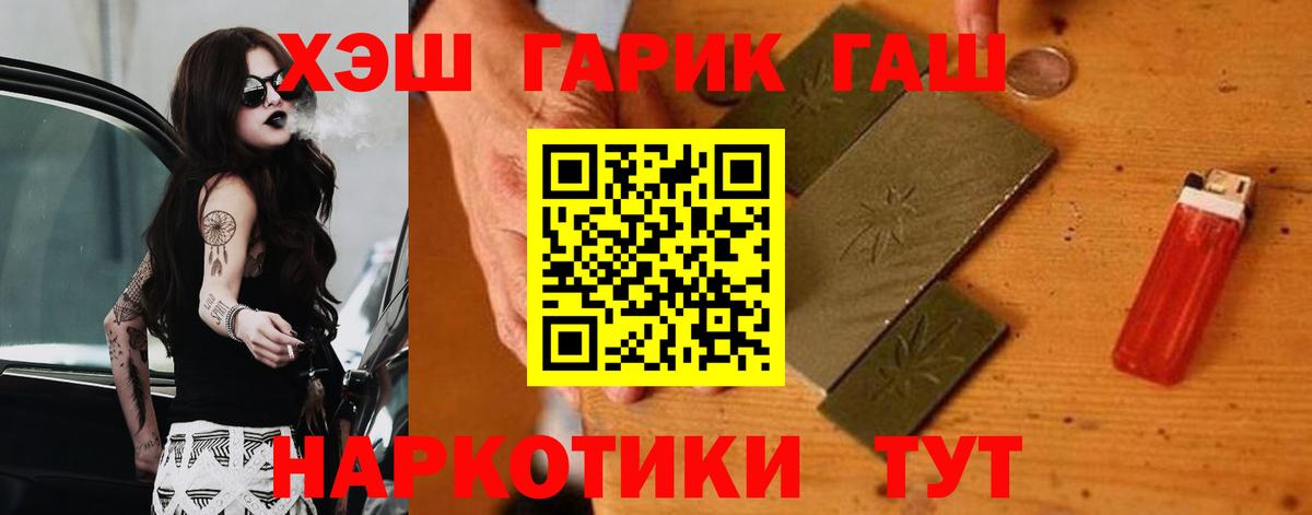 ГАШИШ гашик Павловский Посад