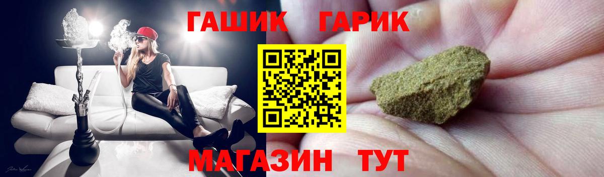 ГАШ гашик  Вход с VPN  купить наркотики сайты  Гашиш hashish  Павловский Посад 