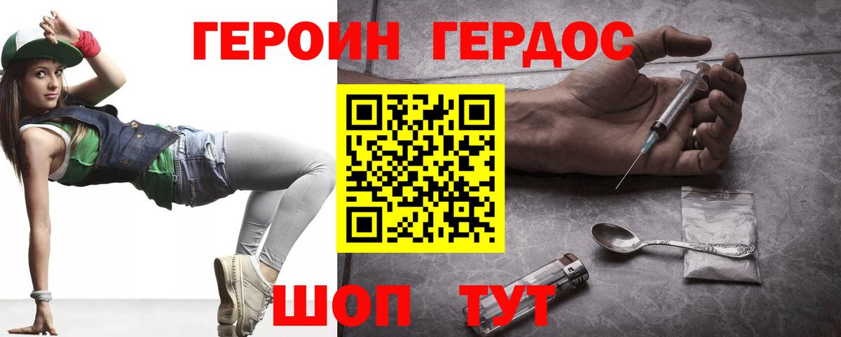 Павловский Посад  ГЕРОИН  Вход с VPN  Героин гречка 