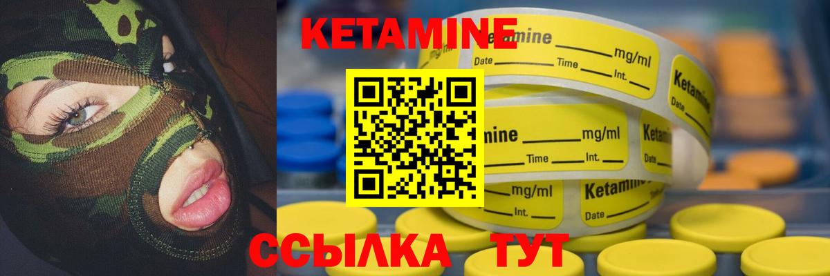 Кетамин VHQ  Вход с VPN  Павловский Посад 