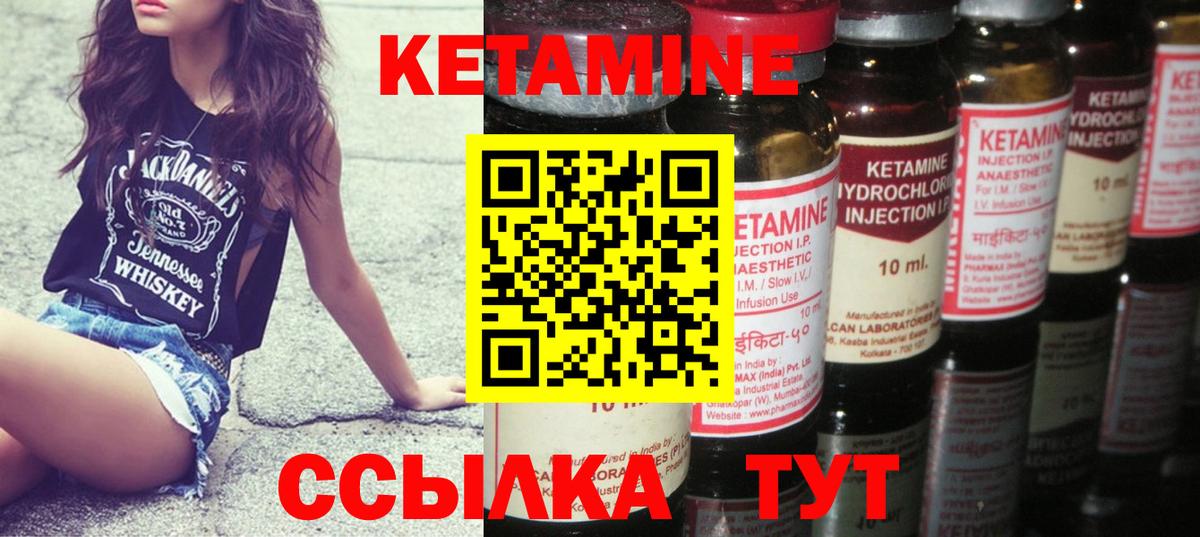 КЕТАМИН ketamine Павловский Посад
