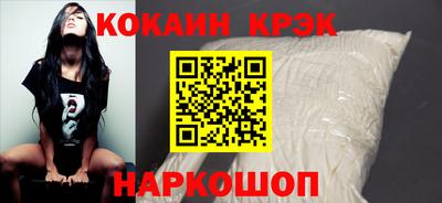 прущая мука Сланцы