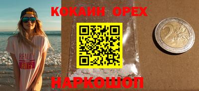 прущая мука Сланцы