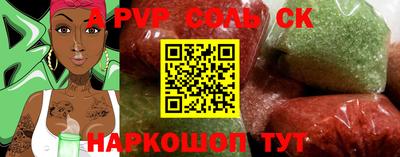 прущая мука Сланцы