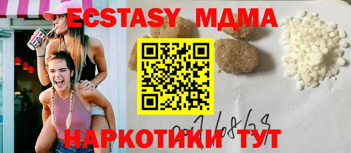 MDMA молли Павловский Посад