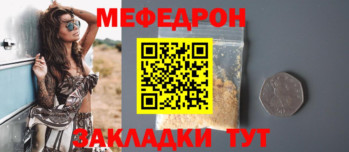 Меф кристаллы Павловский Посад