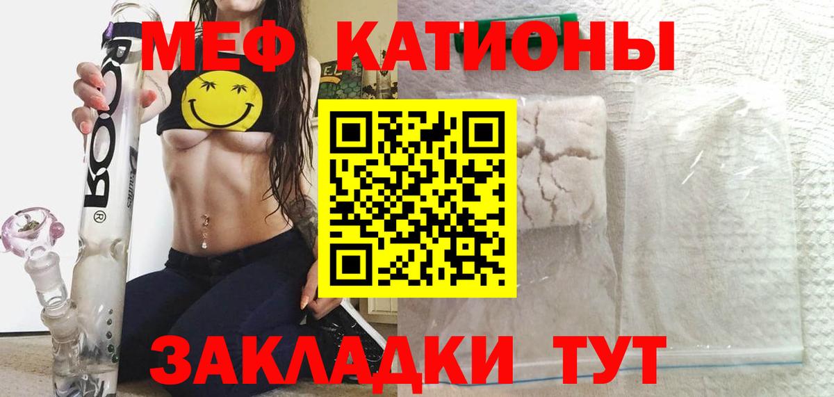 Мефедрон мяу мяу  Вход с VPN  где купить наркотик  omg как зайти  МЕФ мука  Павловский Посад  Меф 