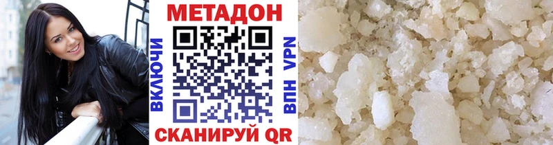 МЕТАДОН methadone МЕГА ссылки Павловский Посад