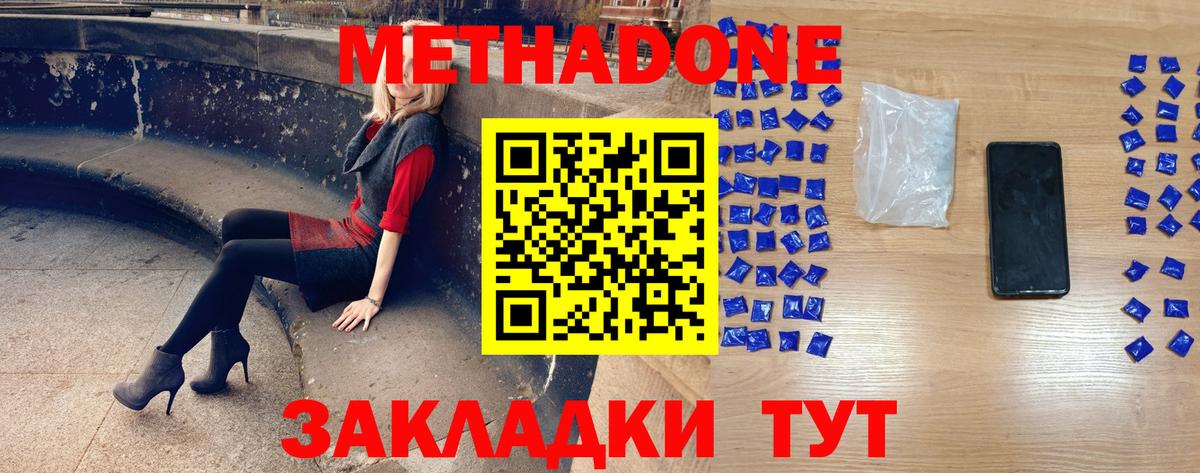 Павловский Посад  Метадон methadone  Вход с VPN  ссылка на мегу как зайти  МЕТАДОН мёд 