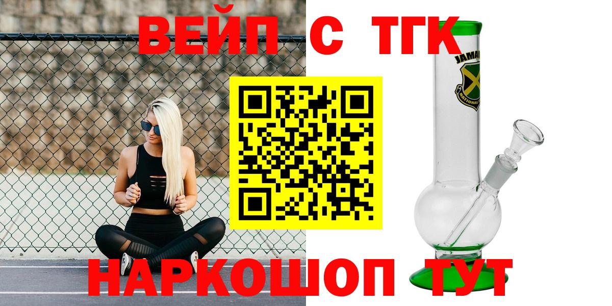 Дистиллят ТГК THC oil Павловский Посад