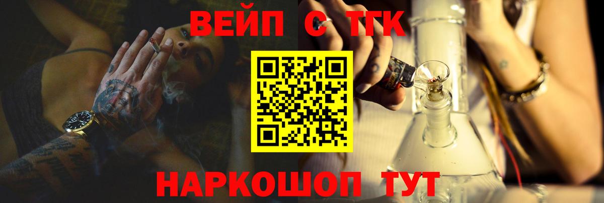 ТГК жижа  ТГК гашишное масло  Вход с VPN  Павловский Посад 